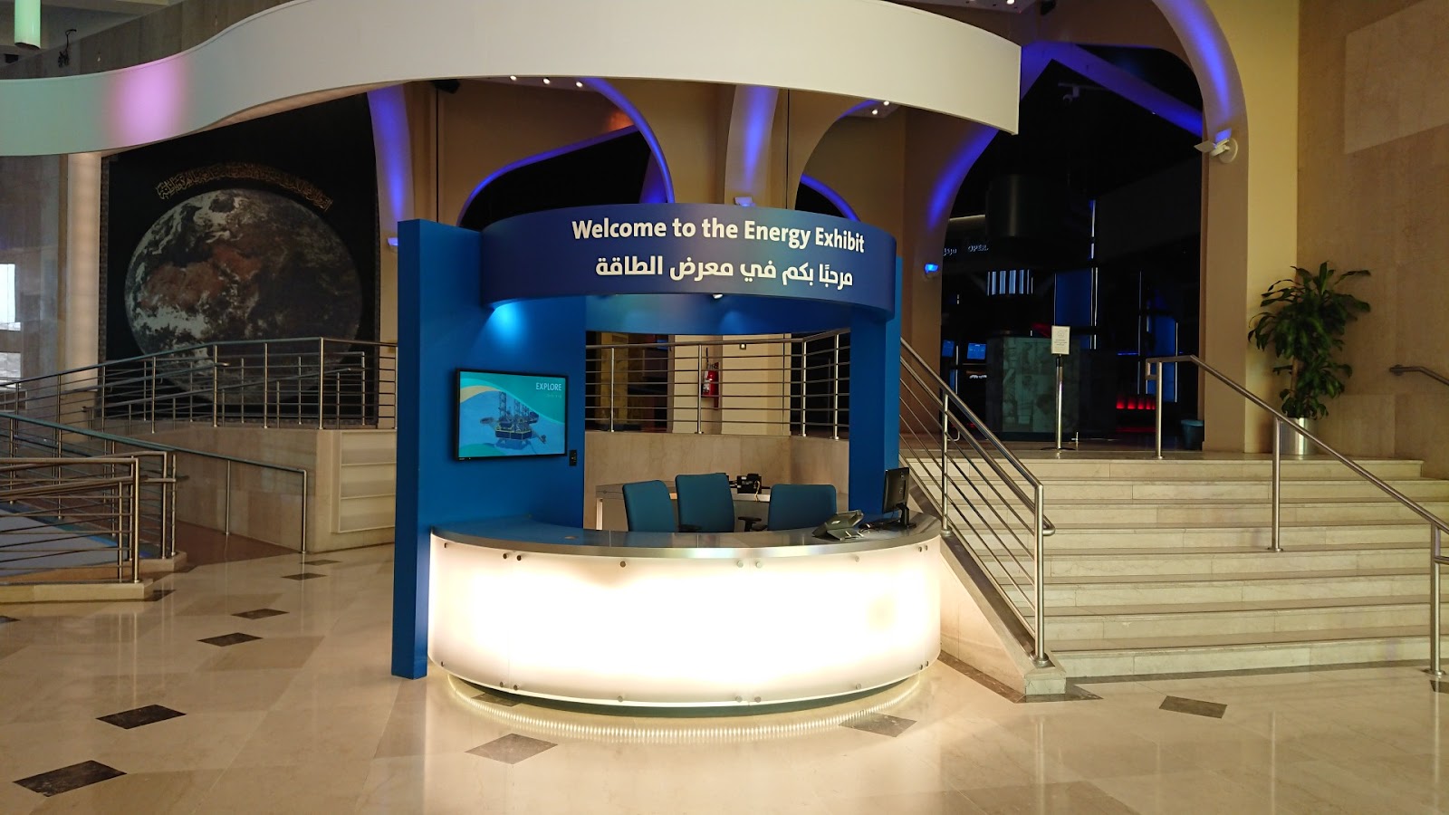 معرض الطاقة