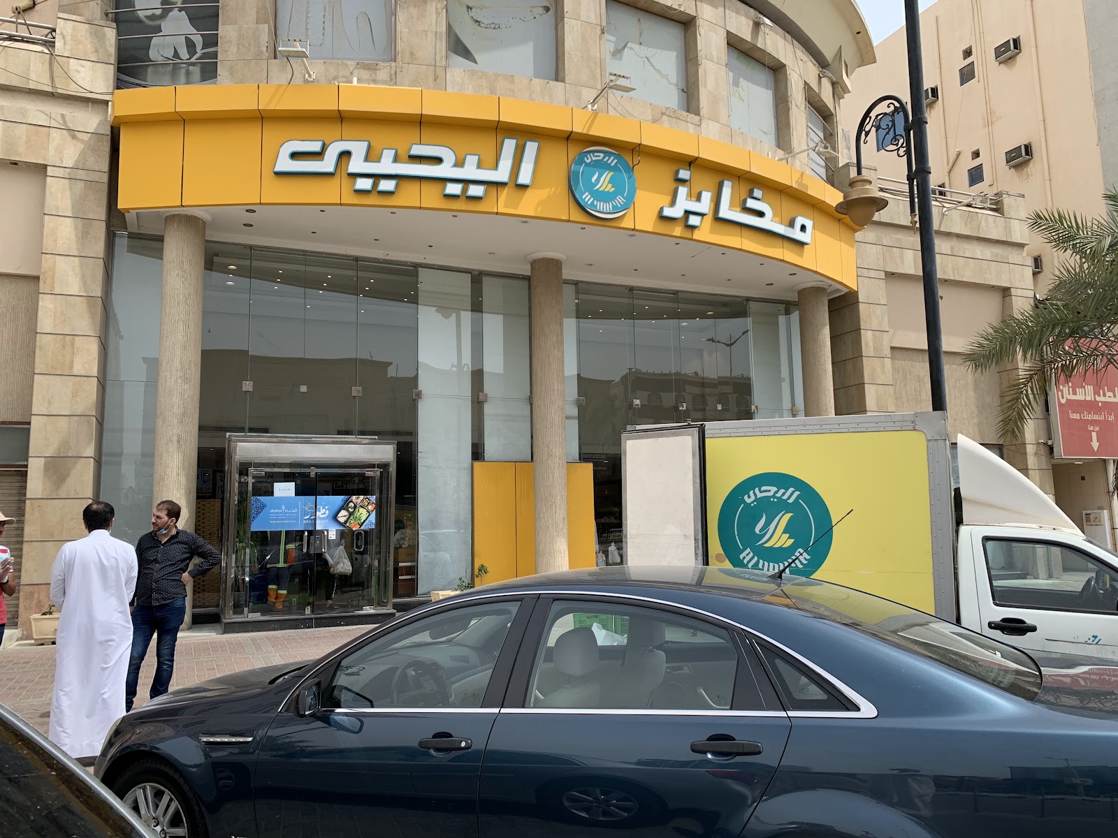 مخابز اليحيى
