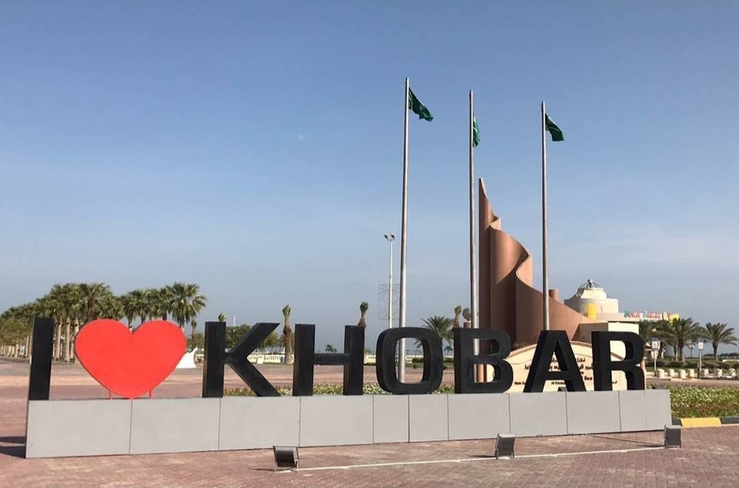 Khobar Waterfront